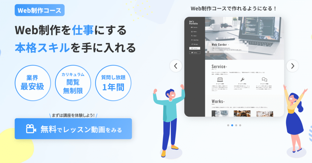 デイトラ Web制作公式