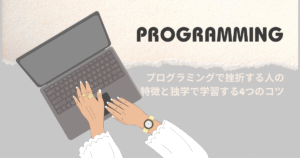 programming-drop-out-and-learning-4tips