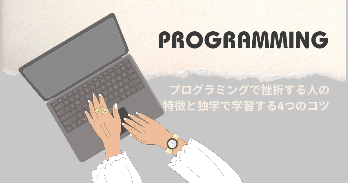 programming-drop-out-and-learning-4tips