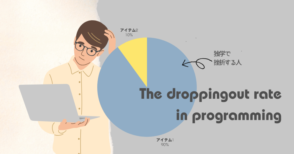 programming-drop-out-rate