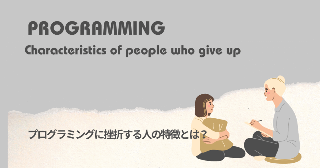 programming-drop-out-charactoristics