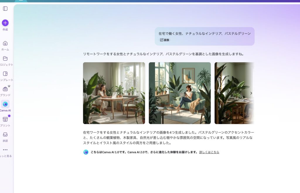 Canva_画像生成AI