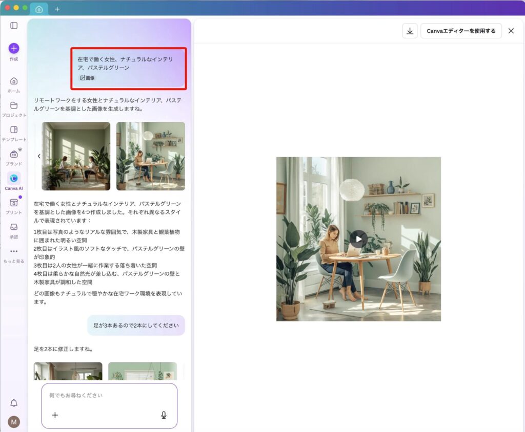 CanvaAI_動画生成
